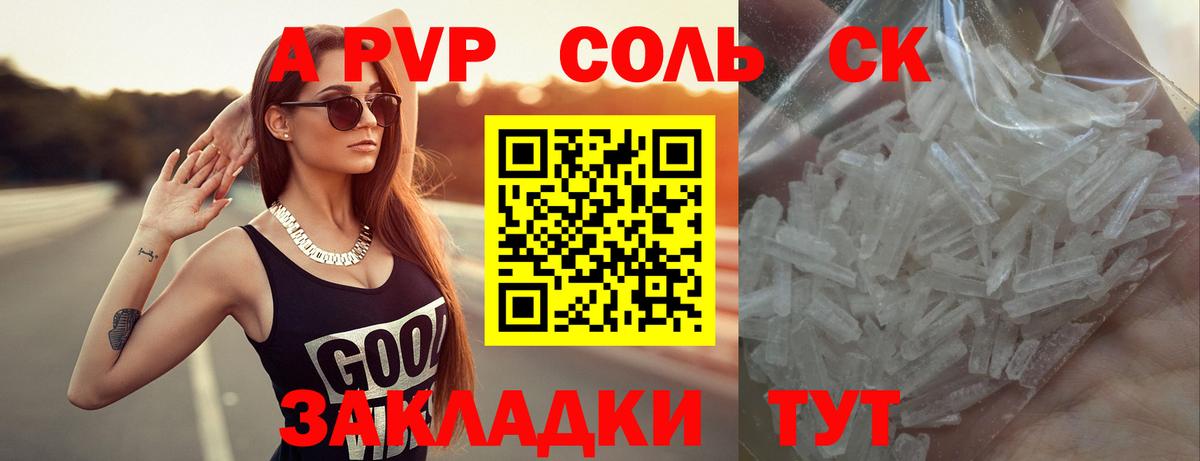 A PVP СК Кисловодск