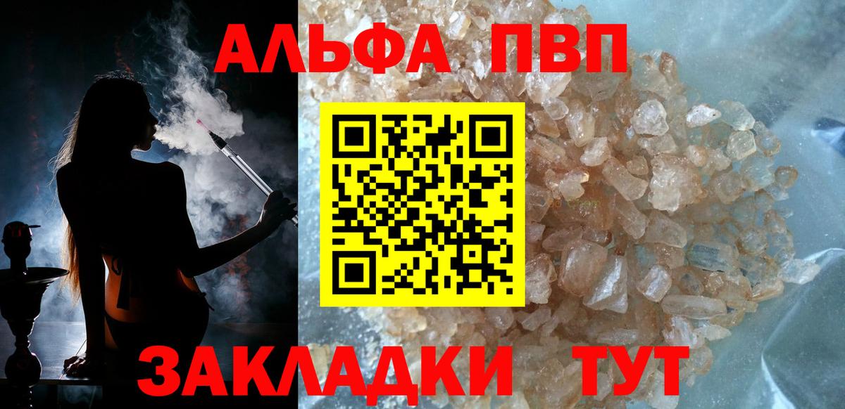 Alpha PVP Соль  где продают   Кисловодск  A-PVP  Alfa_PVP мука  Вход с VPN  Альфа ПВП мука 