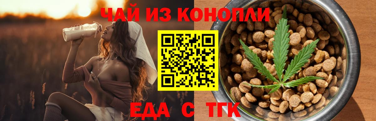 Cannafood марихуана  Вход с VPN  Кисловодск 