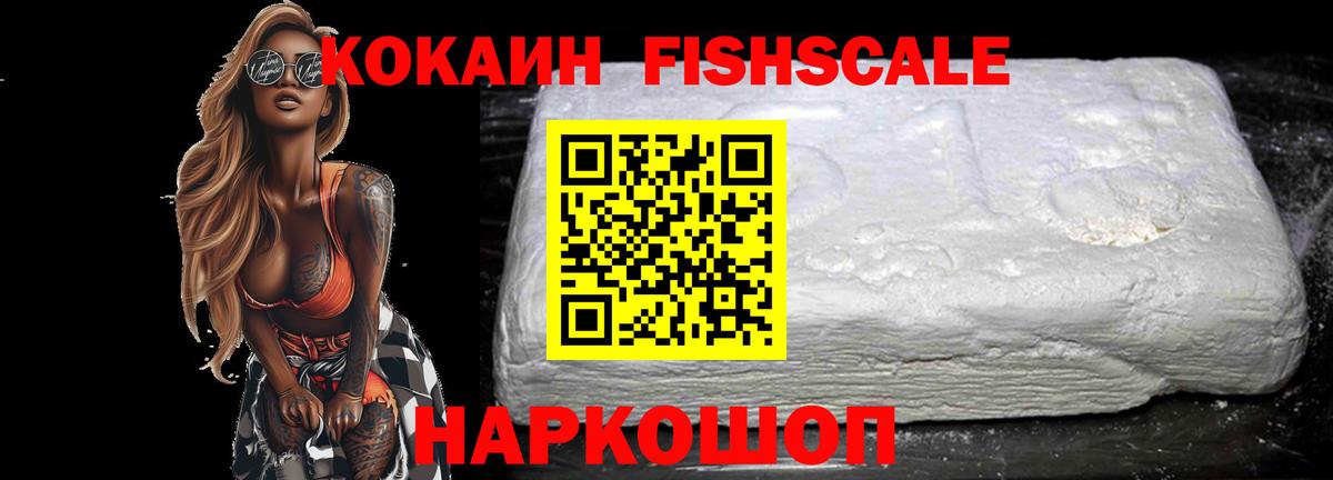 Кокаин 97% Кисловодск
