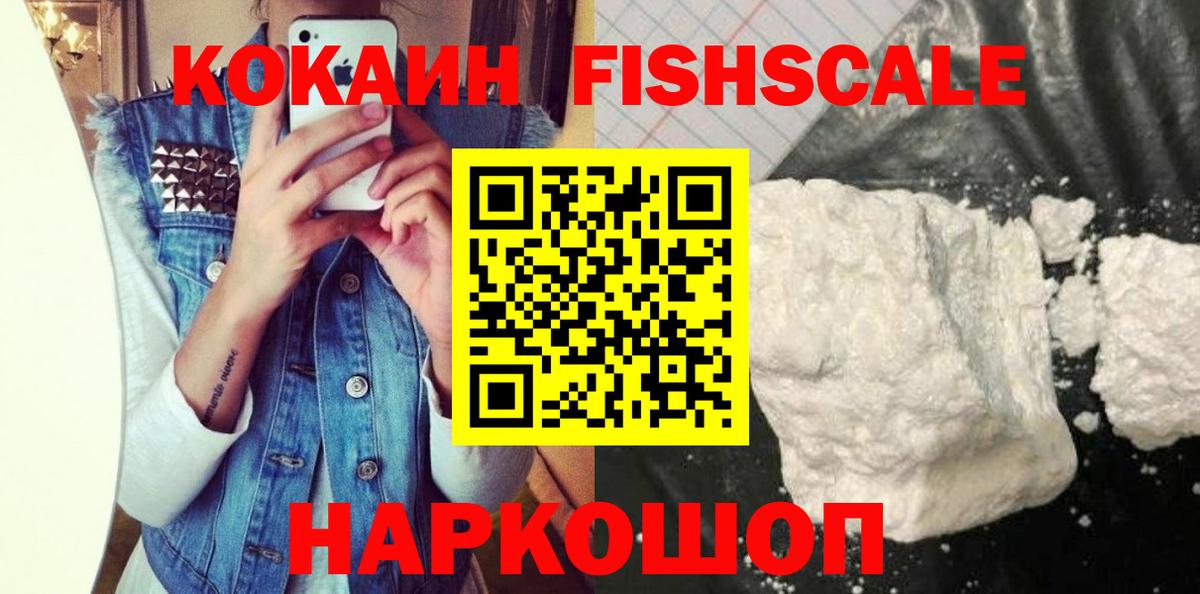 КОКАИН  Кокаин Эквадор  Вход с VPN  Кисловодск  Кокаин 97% 