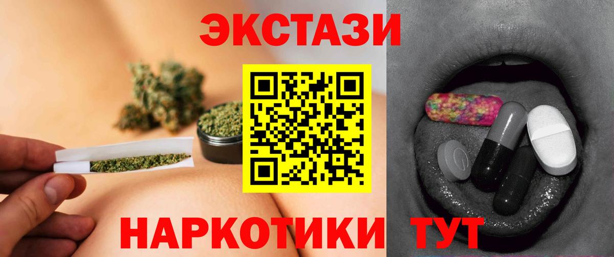 Экстази  Ecstasy 280мг  Вход с VPN  площадка клад  Кисловодск  Ecstasy DUBAI 