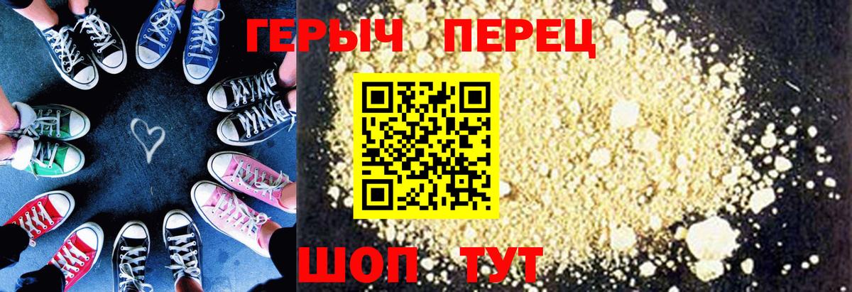 Героин VHQ  Вход с VPN  Кисловодск 