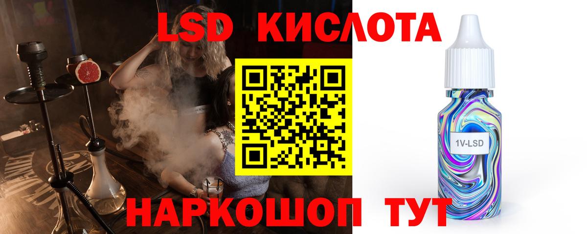 Кисловодск  Лсд 25 экстази ecstasy  Вход с VPN  LSD-25 экстази ecstasy 