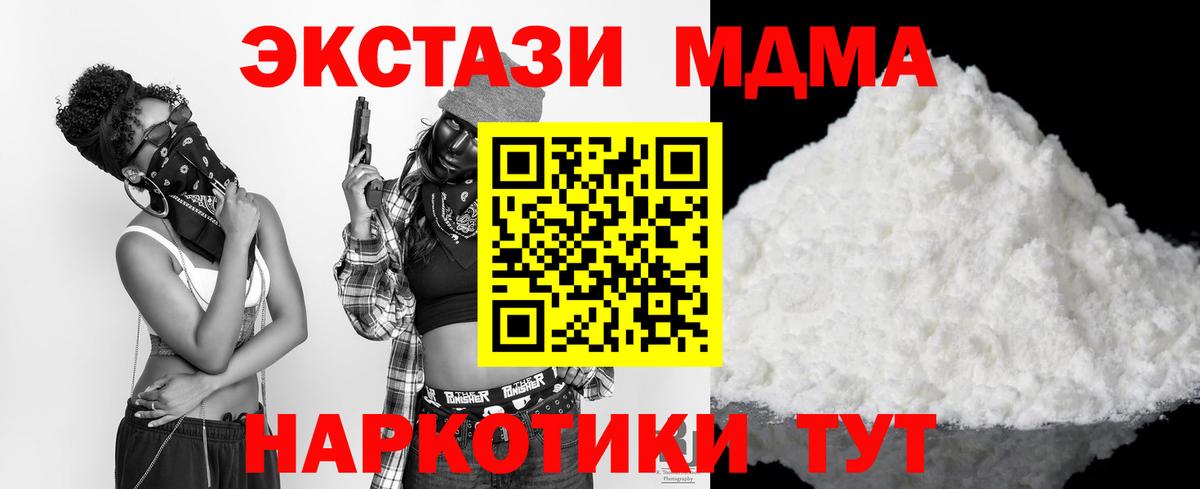 MDMA Molly  MDMA  МДМА кристаллы  Кисловодск  Вход с VPN 