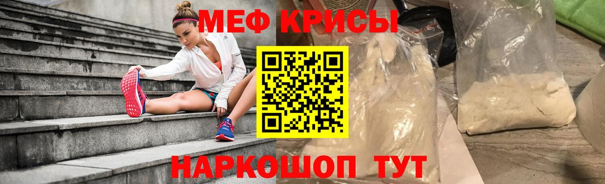 Меф  МЯУ-МЯУ мука  Вход с VPN  Кисловодск  МЕФ VHQ 