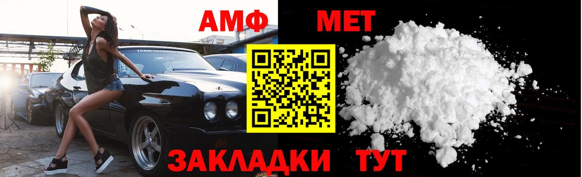 МЕТАМФЕТАМИН витя  Вход с VPN  Кисловодск 