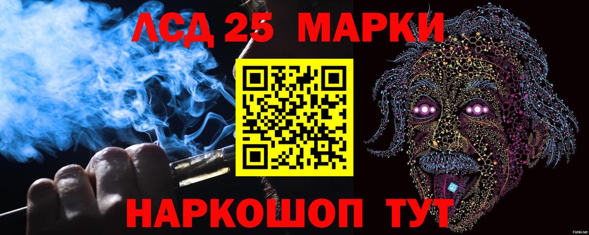 Кисловодск  Марки 25I-NBOMe  Вход с VPN  Марки 25I-NBOMe 1,5мг 
