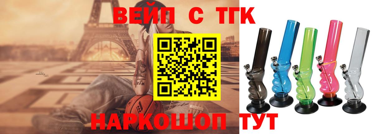 Дистиллят ТГК вейп  наркота  Кисловодск  Дистиллят ТГК жижа  Вход с VPN 
